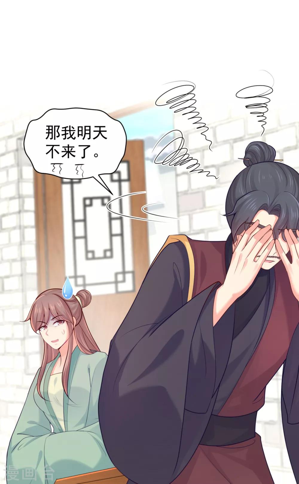 法医狂妃韩漫全集-第224话 搞定丈母娘~无删减无遮挡章节图片 