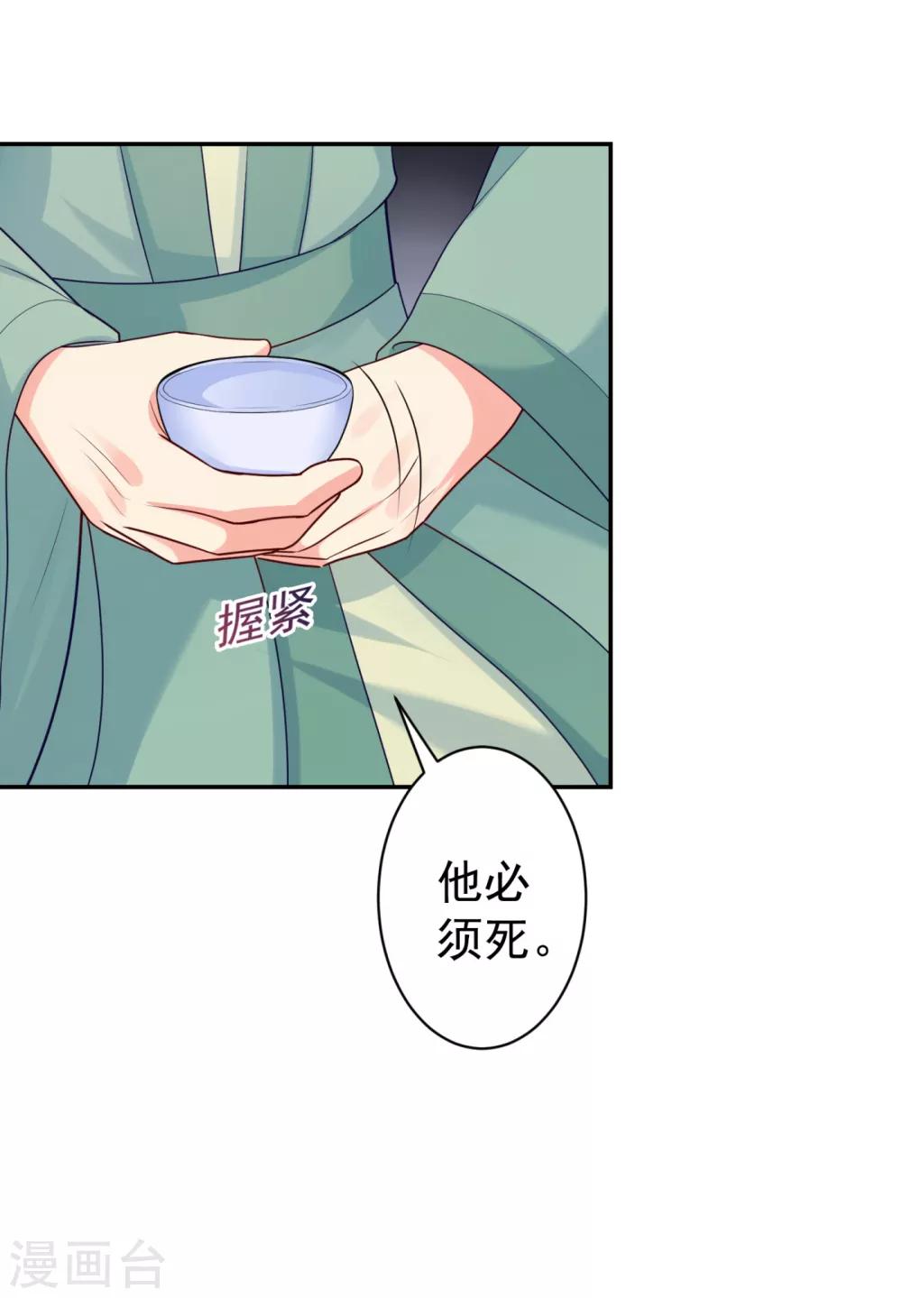 法医狂妃韩漫全集-第224话 搞定丈母娘~无删减无遮挡章节图片 