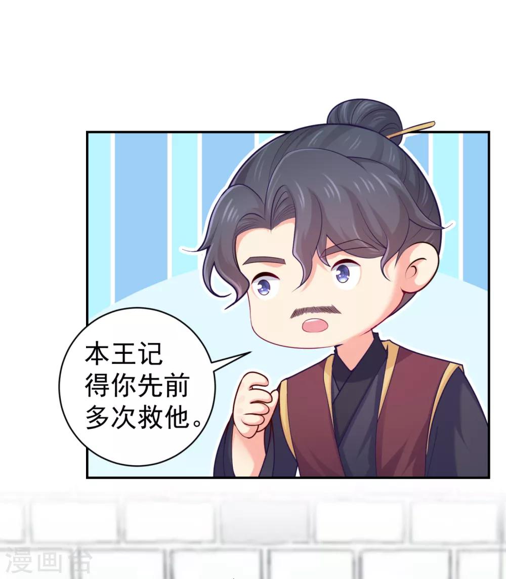 法医狂妃韩漫全集-第224话 搞定丈母娘~无删减无遮挡章节图片 