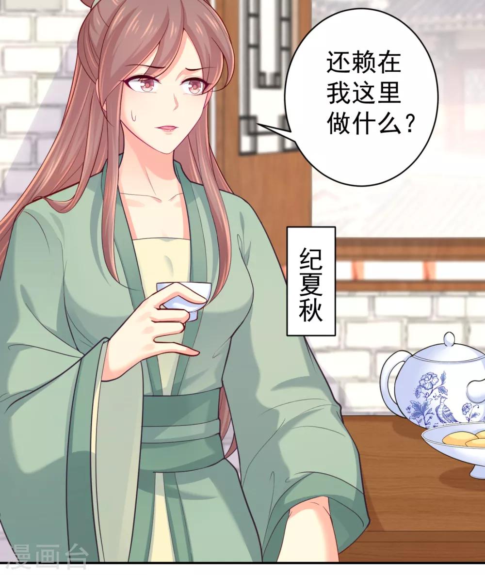 法医狂妃韩漫全集-第224话 搞定丈母娘~无删减无遮挡章节图片 
