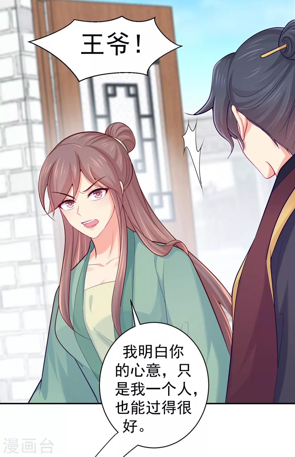 法医狂妃韩漫全集-第224话 搞定丈母娘~无删减无遮挡章节图片 