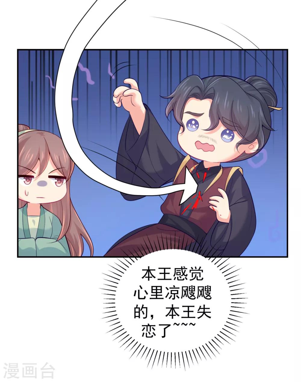 法医狂妃韩漫全集-第224话 搞定丈母娘~无删减无遮挡章节图片 