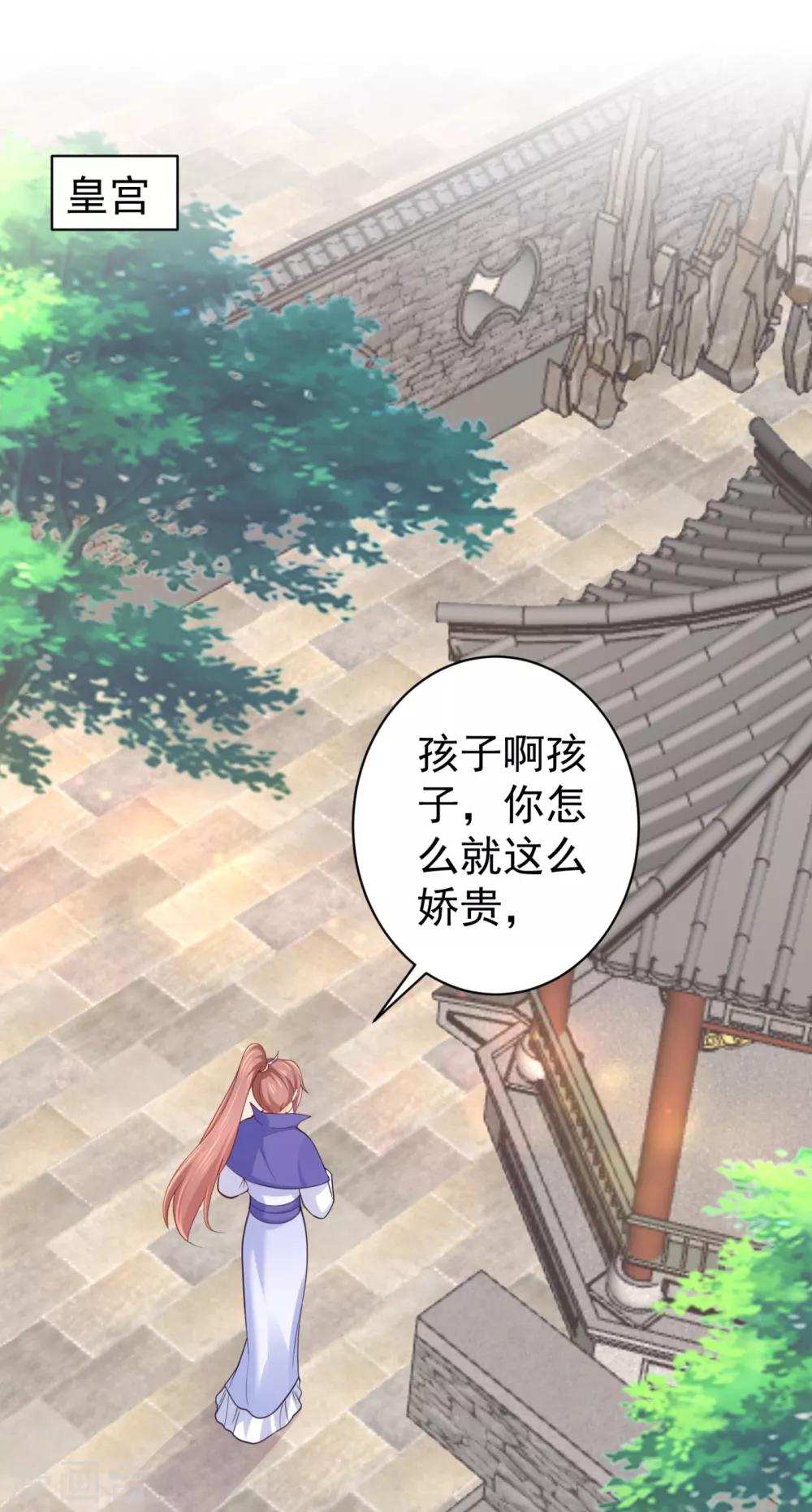 法医狂妃韩漫全集-第224话 搞定丈母娘~无删减无遮挡章节图片 