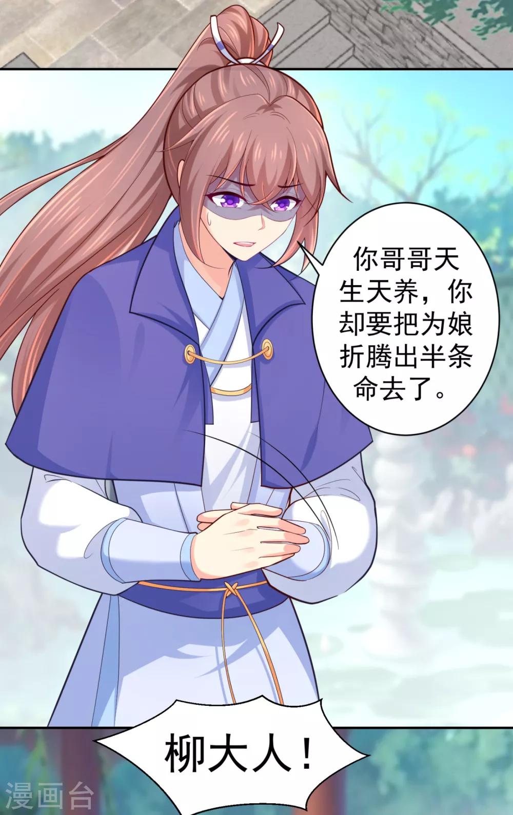 法医狂妃韩漫全集-第224话 搞定丈母娘~无删减无遮挡章节图片 