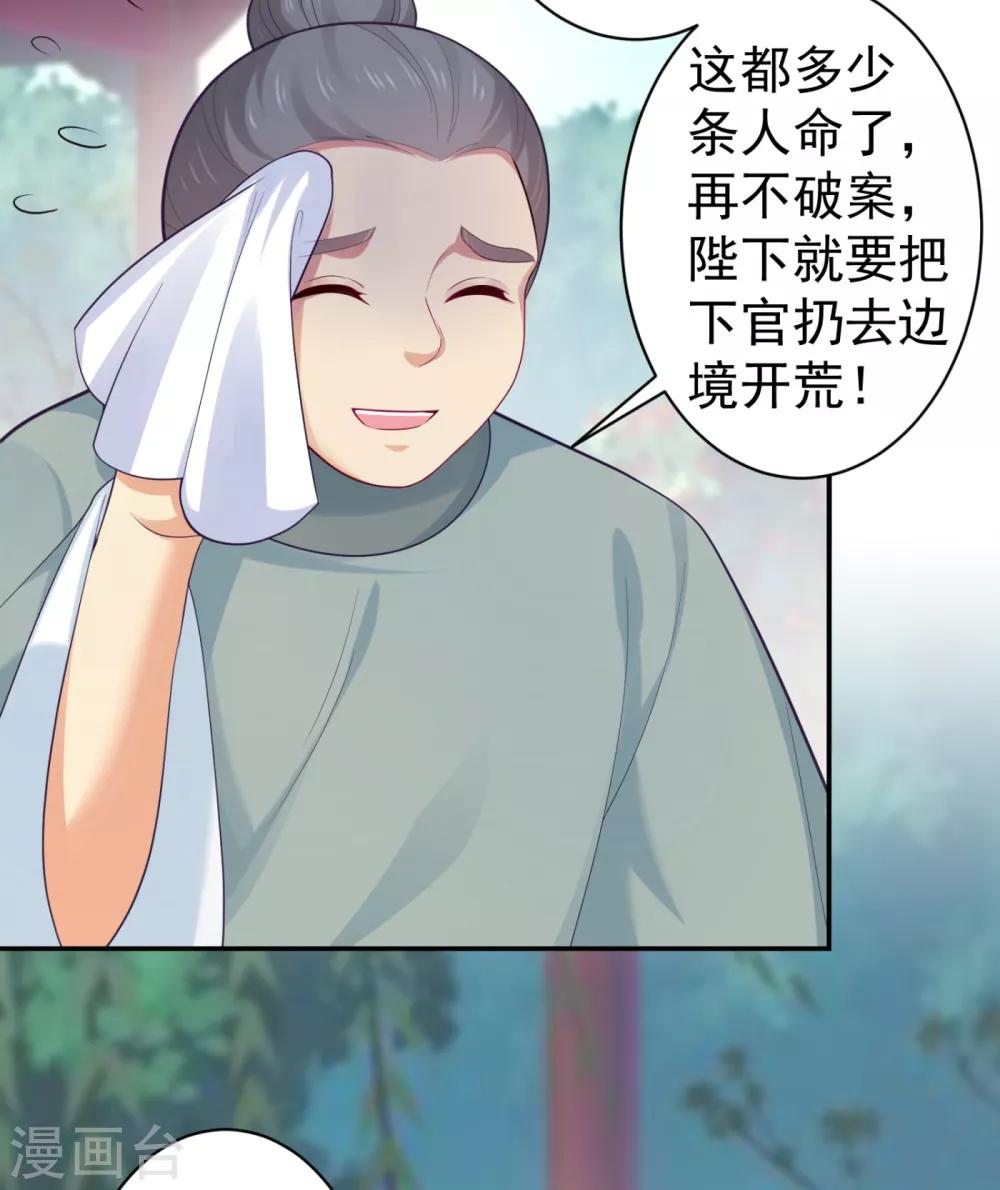 法医狂妃韩漫全集-第224话 搞定丈母娘~无删减无遮挡章节图片 