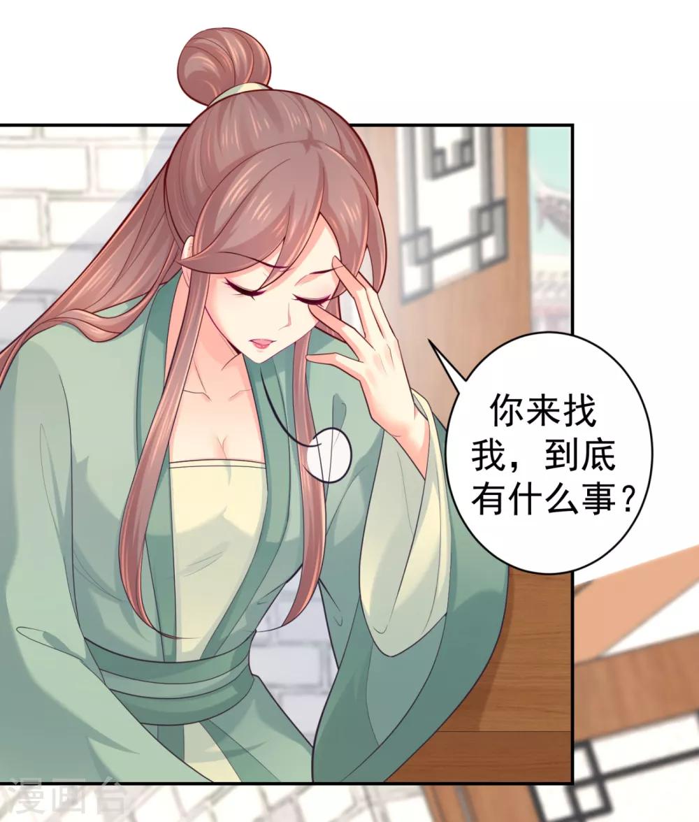 法医狂妃韩漫全集-第224话 搞定丈母娘~无删减无遮挡章节图片 