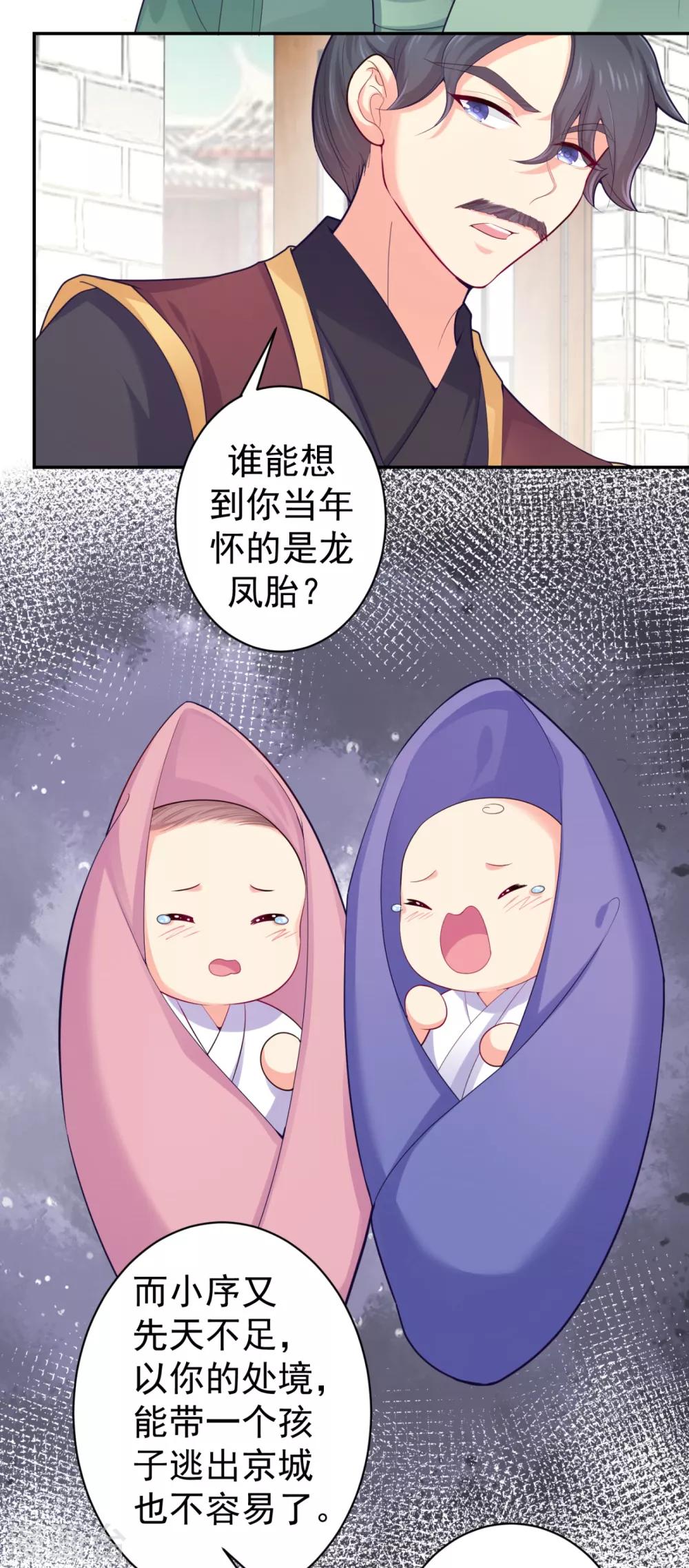法医狂妃韩漫全集-第224话 搞定丈母娘~无删减无遮挡章节图片 