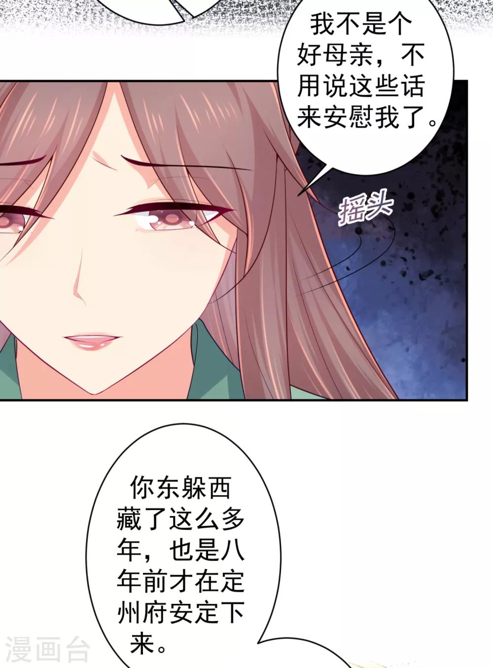 法医狂妃韩漫全集-第224话 搞定丈母娘~无删减无遮挡章节图片 