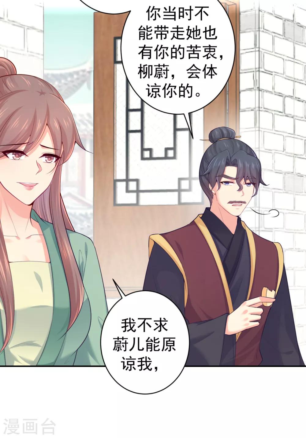 法医狂妃韩漫全集-第224话 搞定丈母娘~无删减无遮挡章节图片 