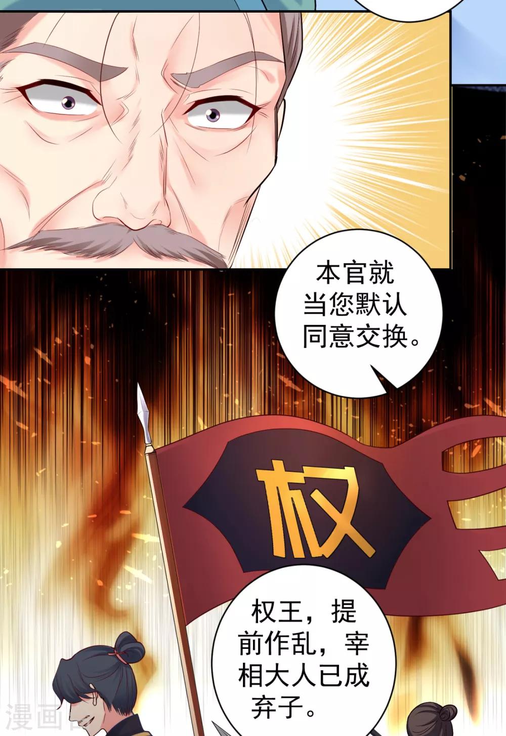 法医狂妃韩漫全集-第225话 大人觉得凶手是谁？无删减无遮挡章节图片 