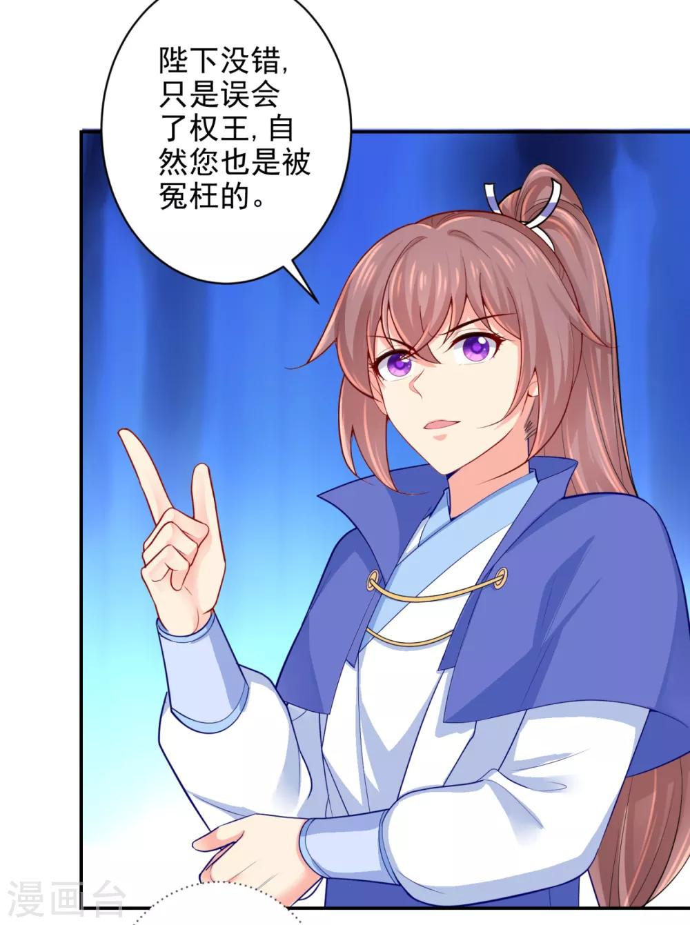 法医狂妃韩漫全集-第225话 大人觉得凶手是谁？无删减无遮挡章节图片 