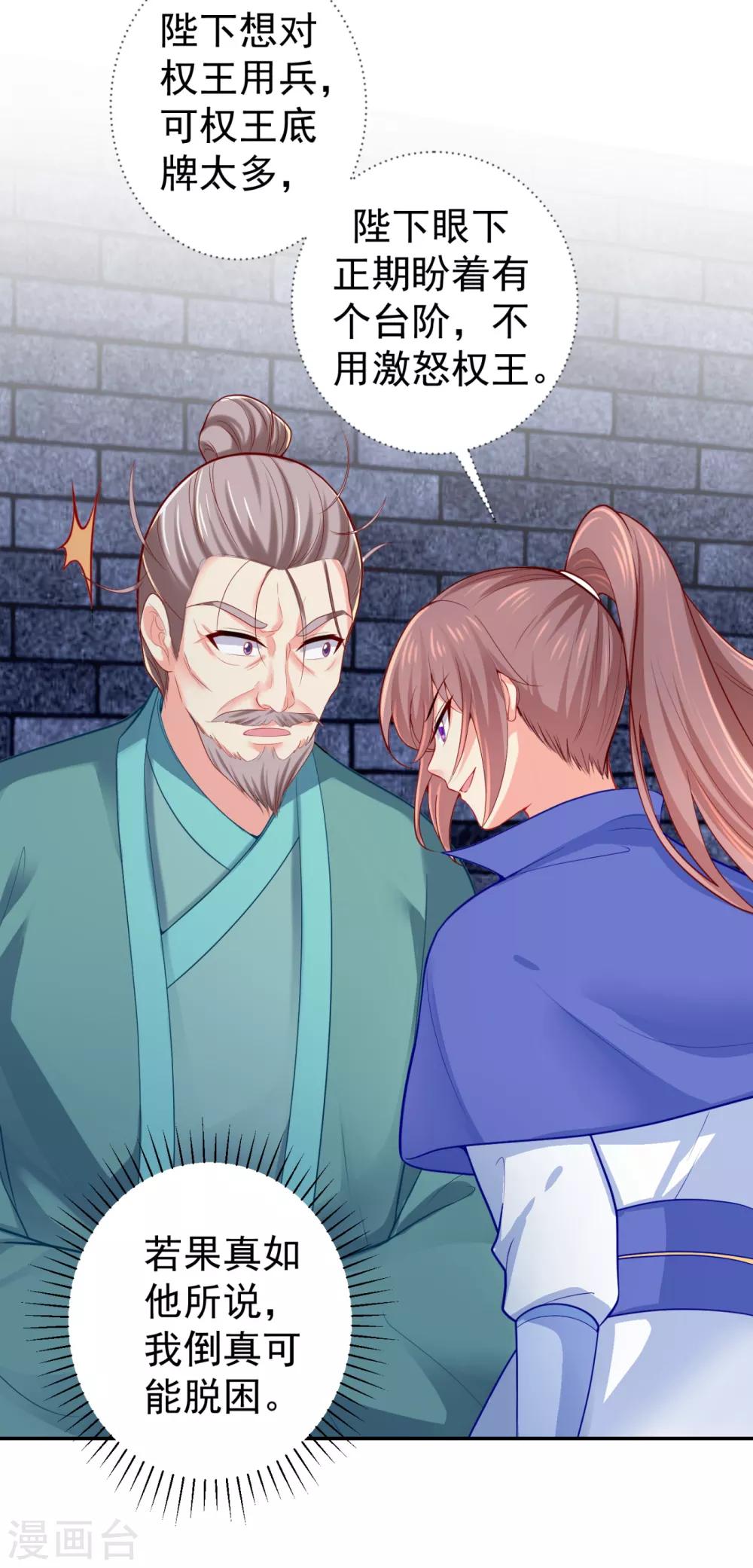 法医狂妃韩漫全集-第225话 大人觉得凶手是谁？无删减无遮挡章节图片 