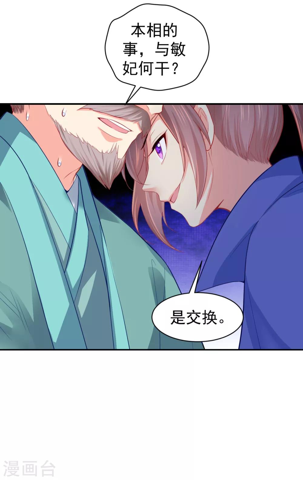 法医狂妃韩漫全集-第225话 大人觉得凶手是谁？无删减无遮挡章节图片 