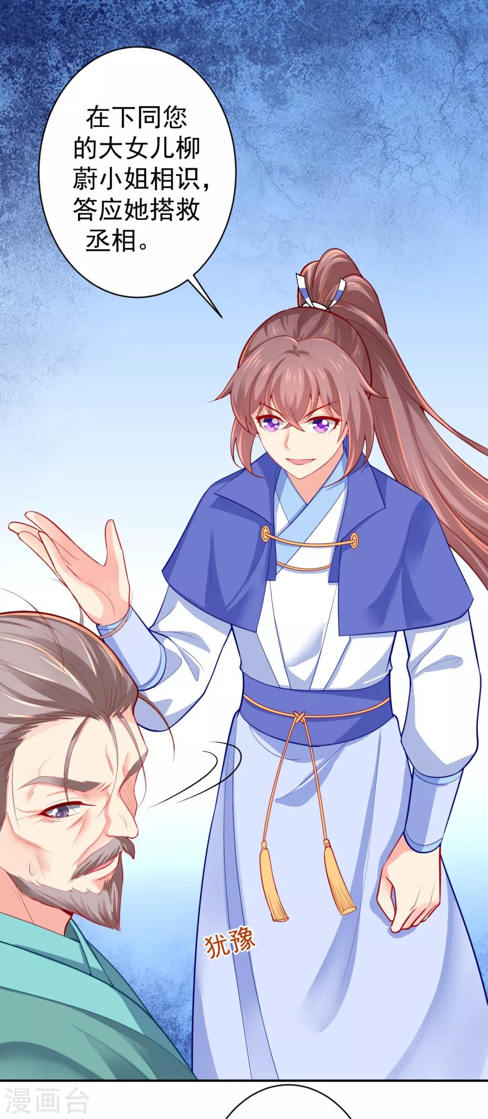 法医狂妃韩漫全集-第225话 大人觉得凶手是谁？无删减无遮挡章节图片 
