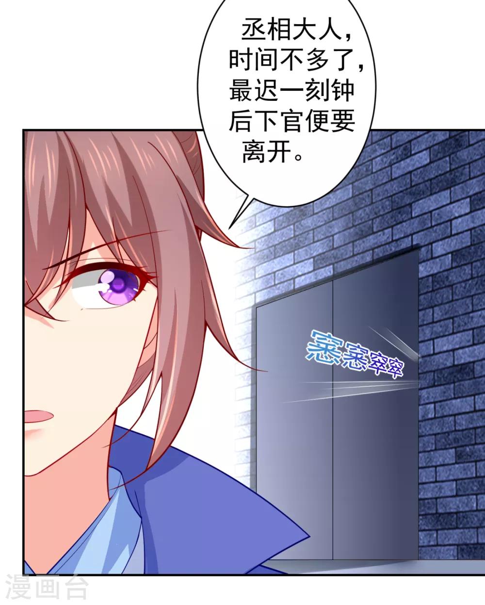 法医狂妃韩漫全集-第225话 大人觉得凶手是谁？无删减无遮挡章节图片 