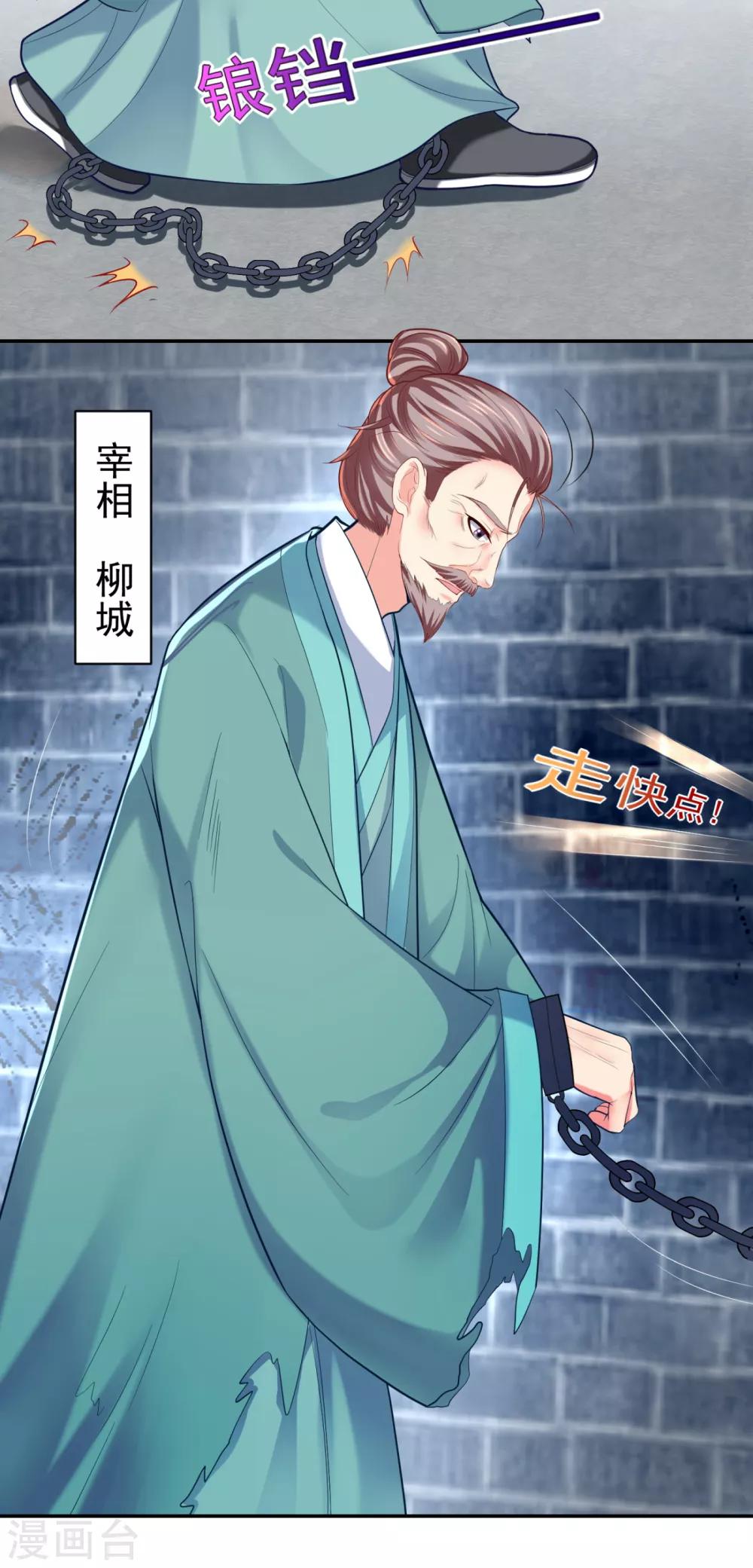 法医狂妃韩漫全集-第225话 大人觉得凶手是谁？无删减无遮挡章节图片 