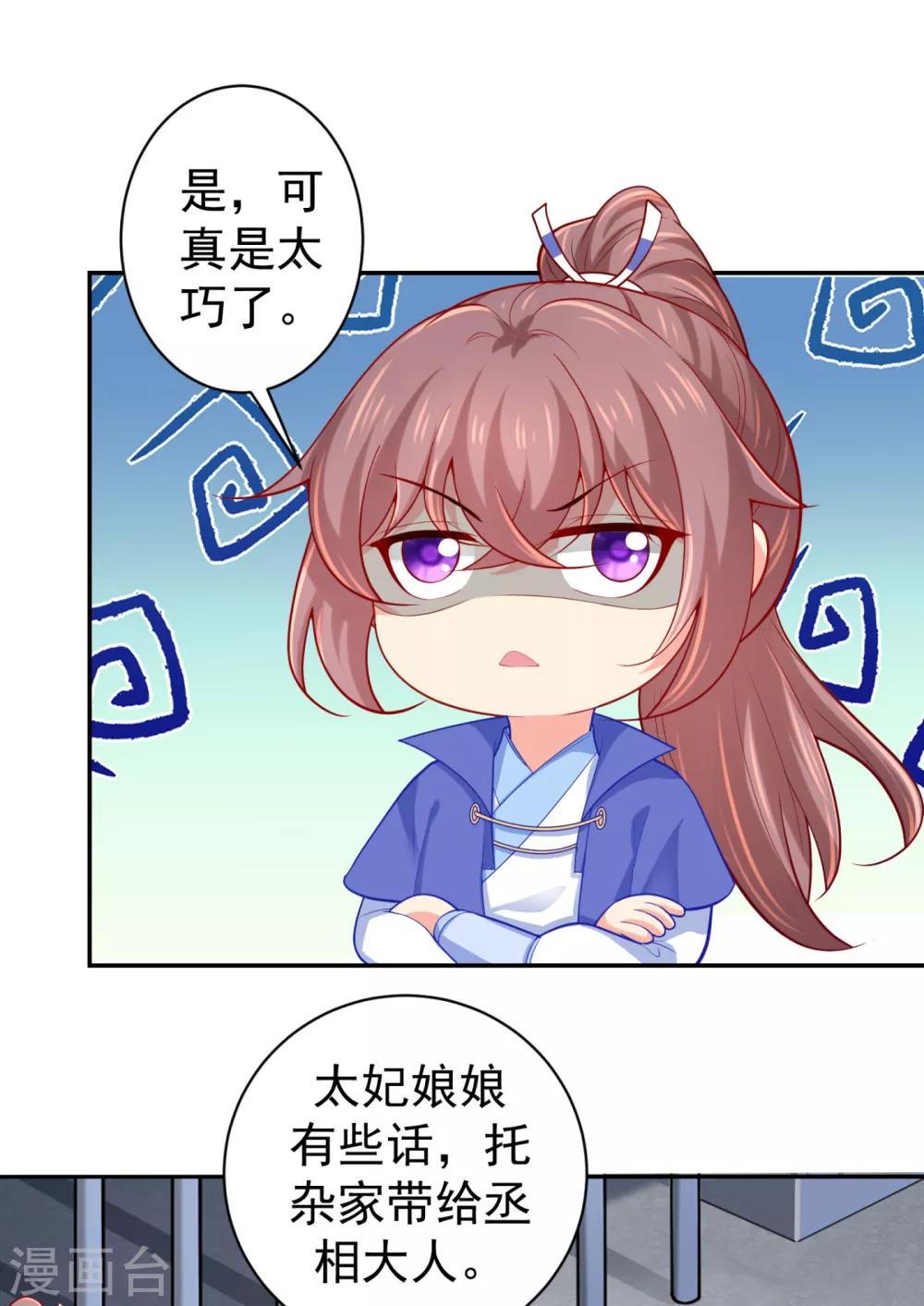 法医狂妃韩漫全集-第225话 大人觉得凶手是谁？无删减无遮挡章节图片 