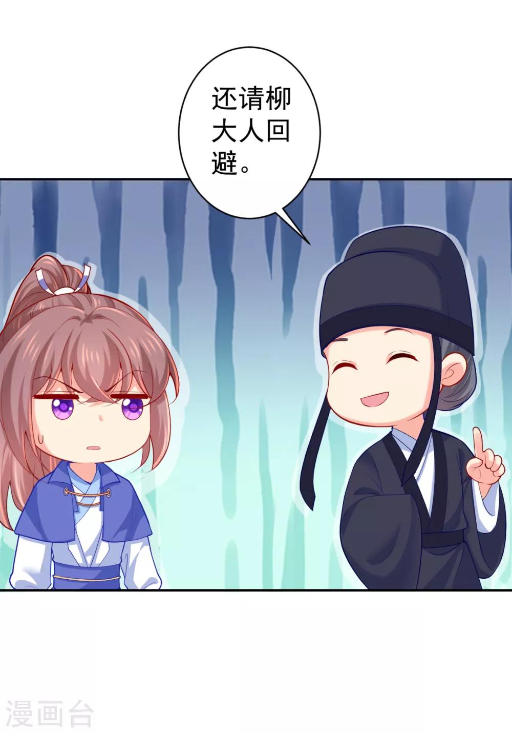法医狂妃韩漫全集-第225话 大人觉得凶手是谁？无删减无遮挡章节图片 