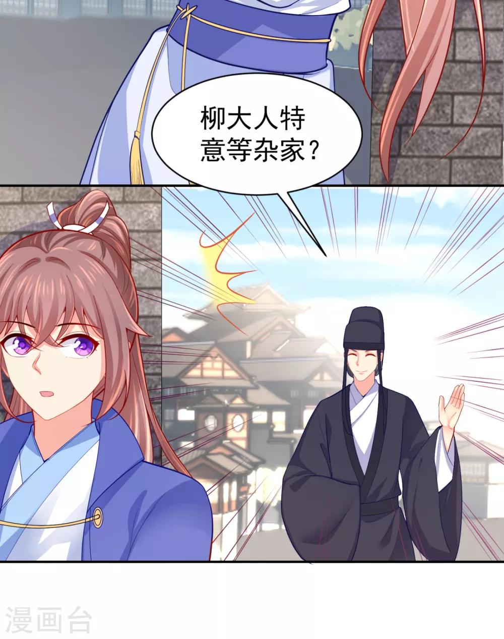 法医狂妃韩漫全集-第225话 大人觉得凶手是谁？无删减无遮挡章节图片 