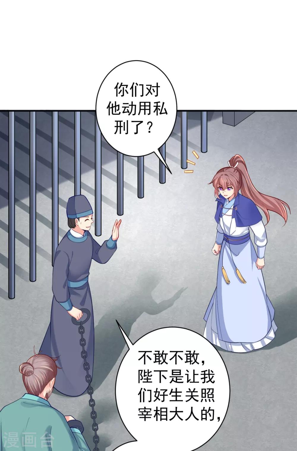 法医狂妃韩漫全集-第225话 大人觉得凶手是谁？无删减无遮挡章节图片 