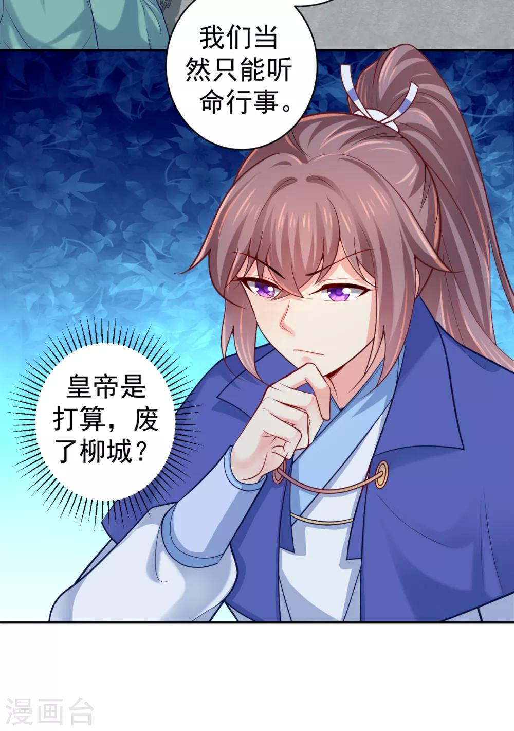 法医狂妃韩漫全集-第225话 大人觉得凶手是谁？无删减无遮挡章节图片 