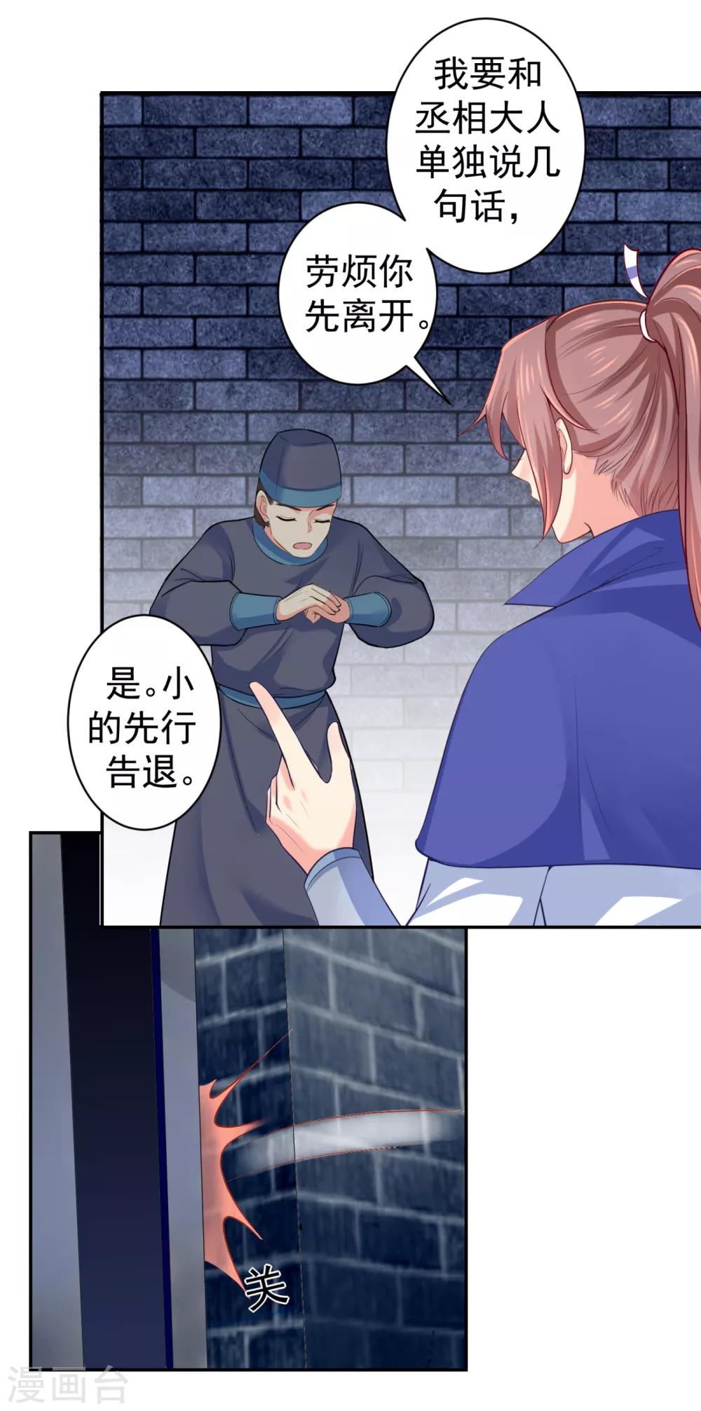 法医狂妃韩漫全集-第225话 大人觉得凶手是谁？无删减无遮挡章节图片 
