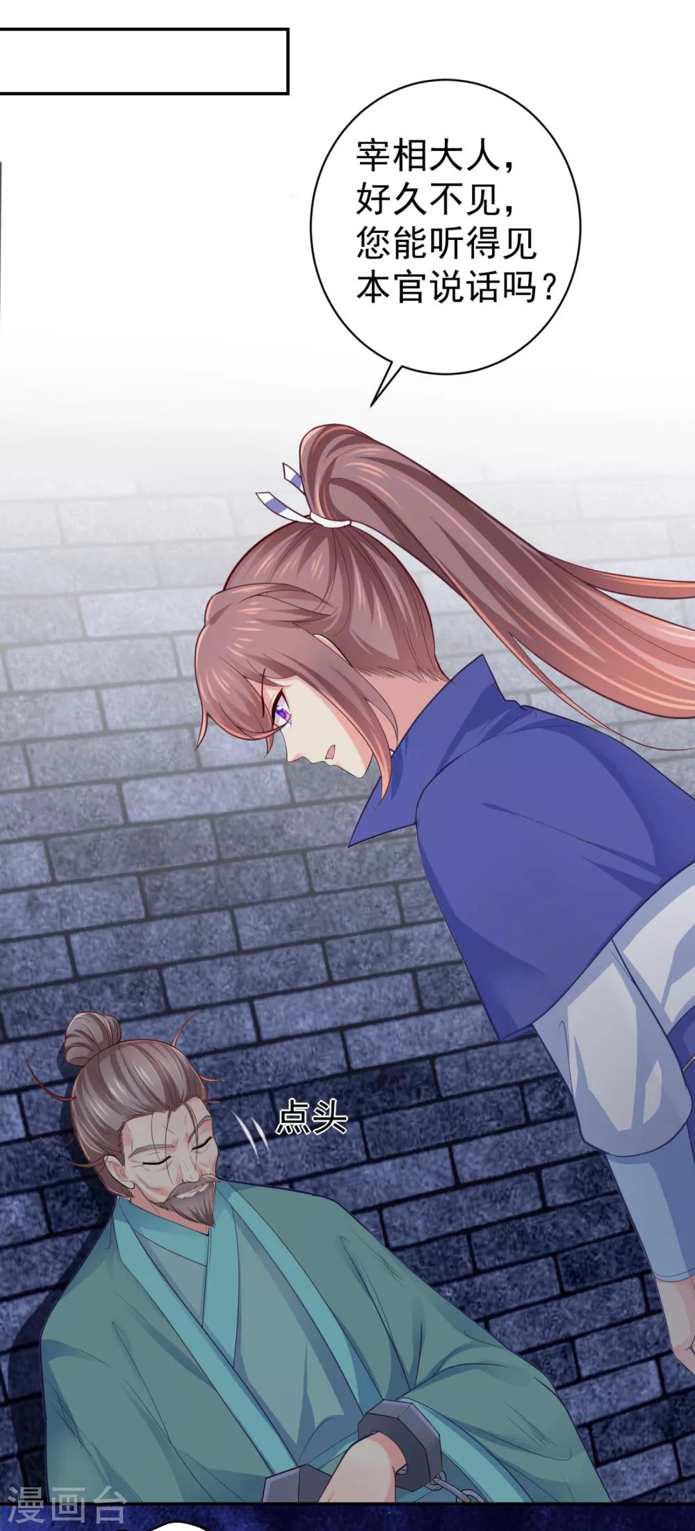 法医狂妃韩漫全集-第225话 大人觉得凶手是谁？无删减无遮挡章节图片 