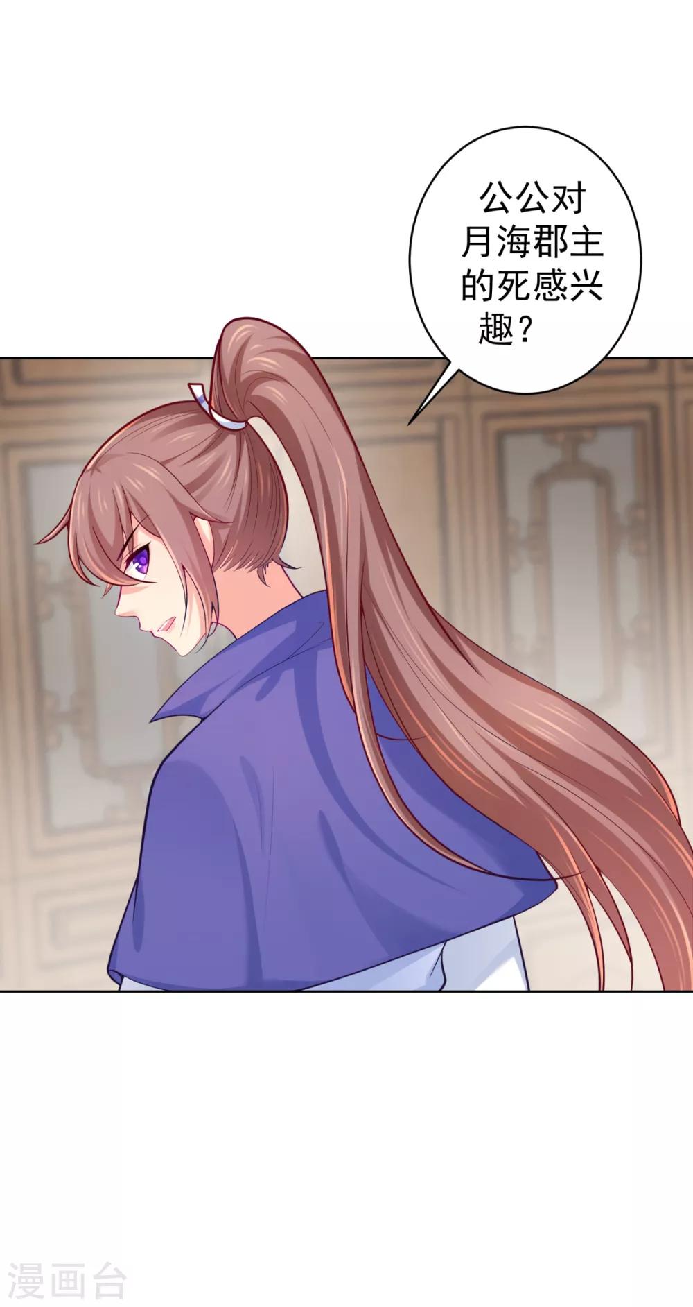 法医狂妃韩漫全集-第226话 我在耳垂上下了毒无删减无遮挡章节图片 