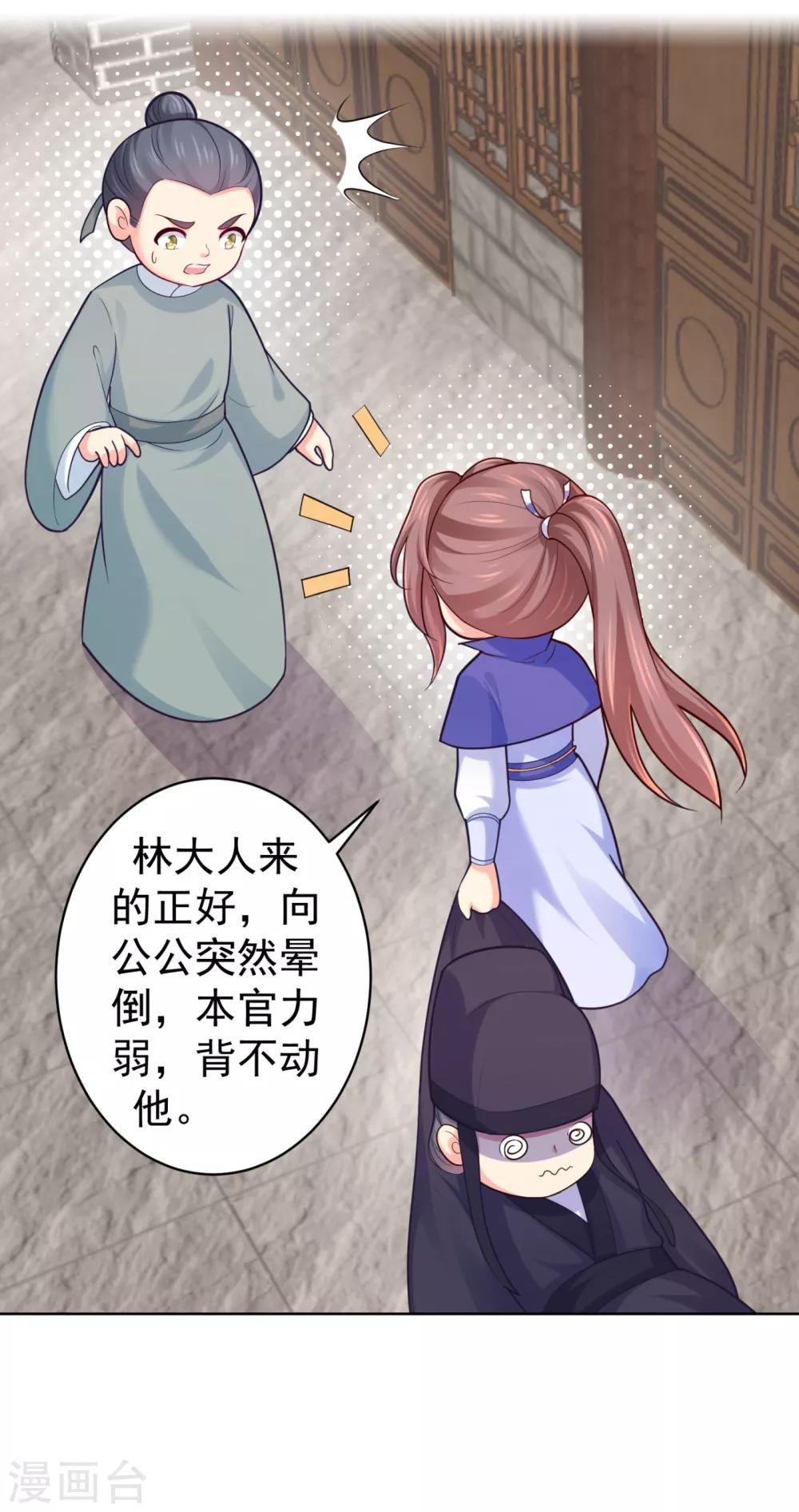 法医狂妃韩漫全集-第226话 我在耳垂上下了毒无删减无遮挡章节图片 