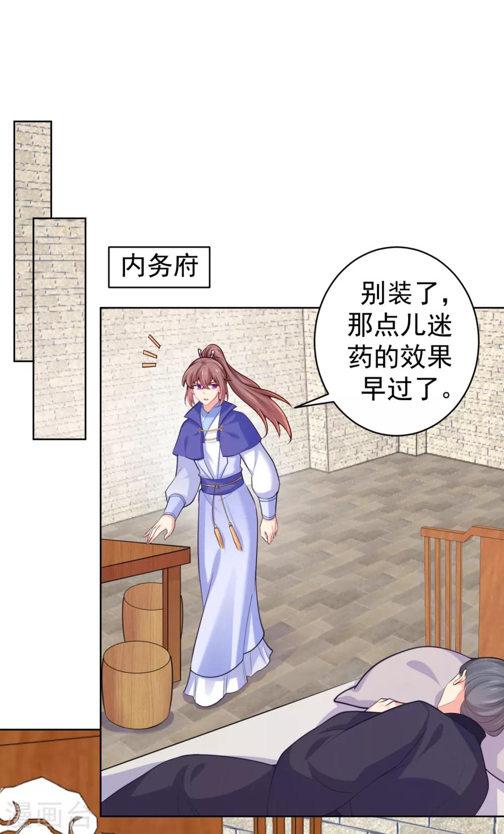 法医狂妃韩漫全集-第226话 我在耳垂上下了毒无删减无遮挡章节图片 