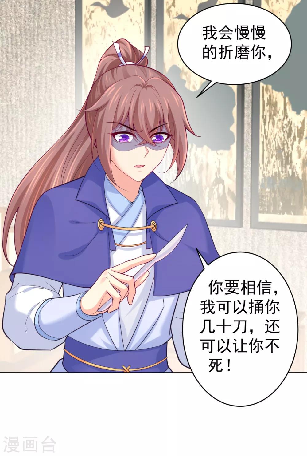 法医狂妃韩漫全集-第226话 我在耳垂上下了毒无删减无遮挡章节图片 