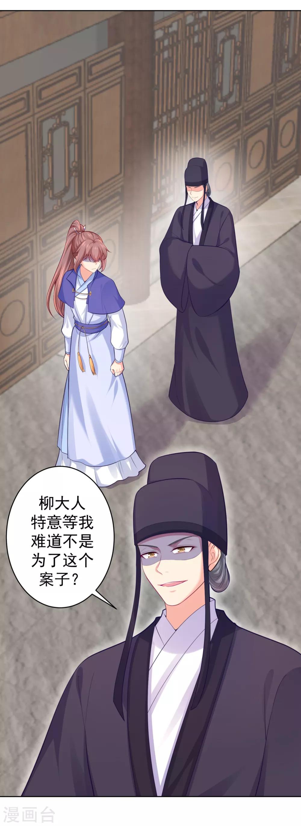 法医狂妃韩漫全集-第226话 我在耳垂上下了毒无删减无遮挡章节图片 