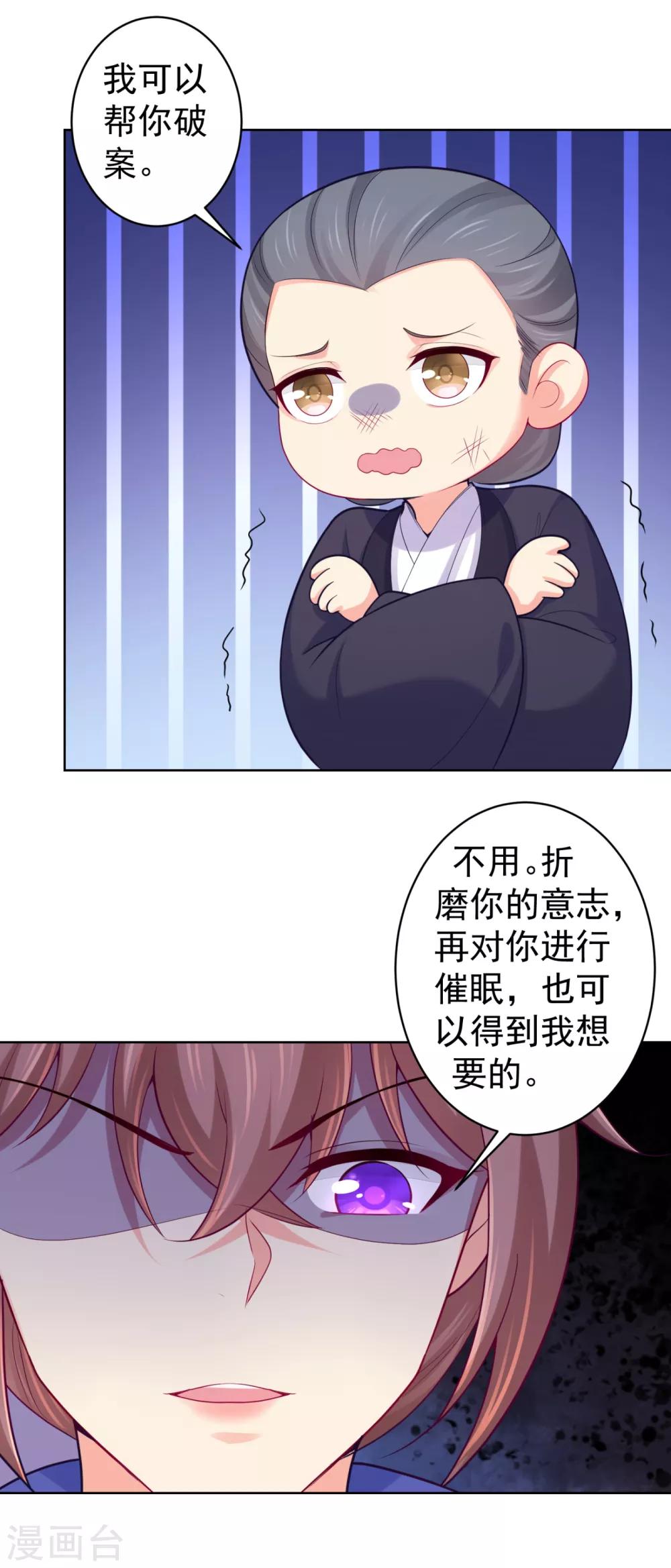法医狂妃韩漫全集-第226话 我在耳垂上下了毒无删减无遮挡章节图片 