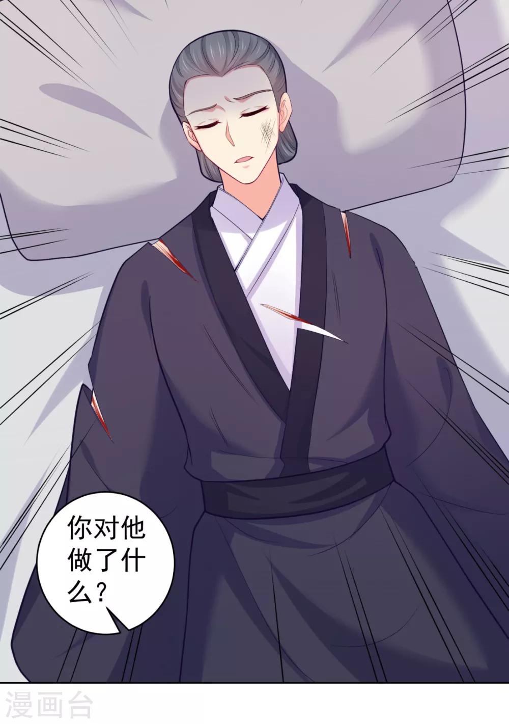 法医狂妃韩漫全集-第226话 我在耳垂上下了毒无删减无遮挡章节图片 