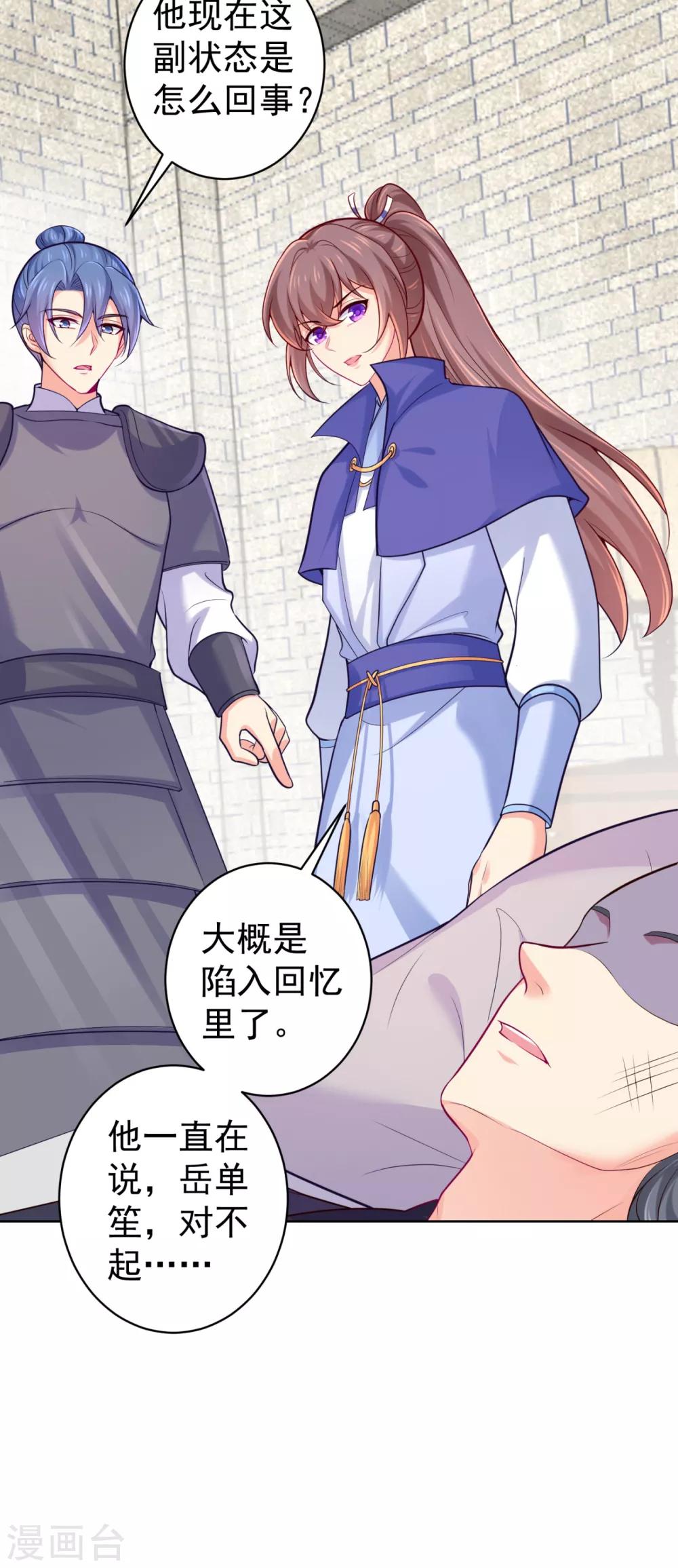 法医狂妃韩漫全集-第226话 我在耳垂上下了毒无删减无遮挡章节图片 