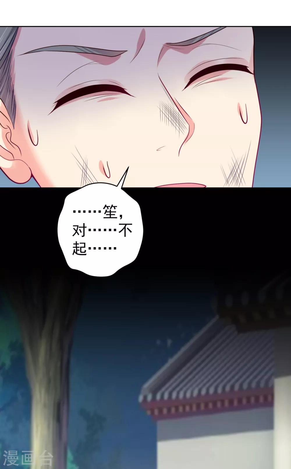 法医狂妃韩漫全集-第226话 我在耳垂上下了毒无删减无遮挡章节图片 