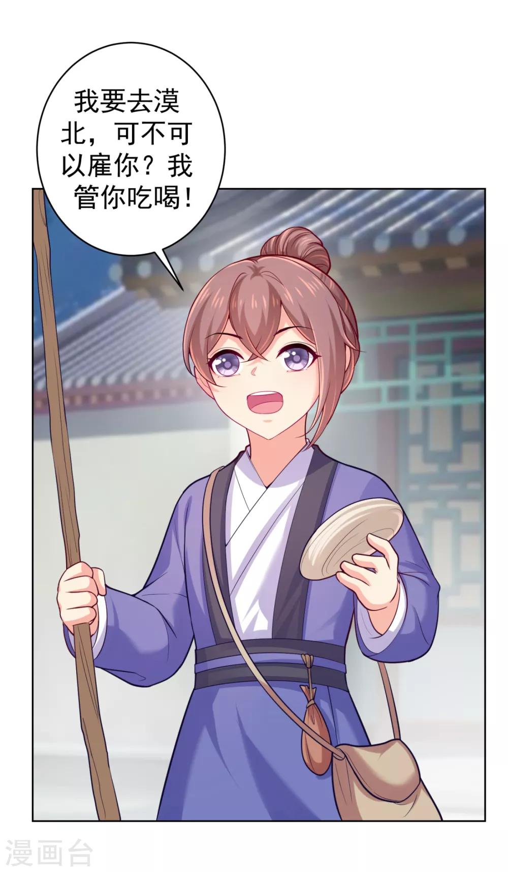 法医狂妃韩漫全集-第226话 我在耳垂上下了毒无删减无遮挡章节图片 