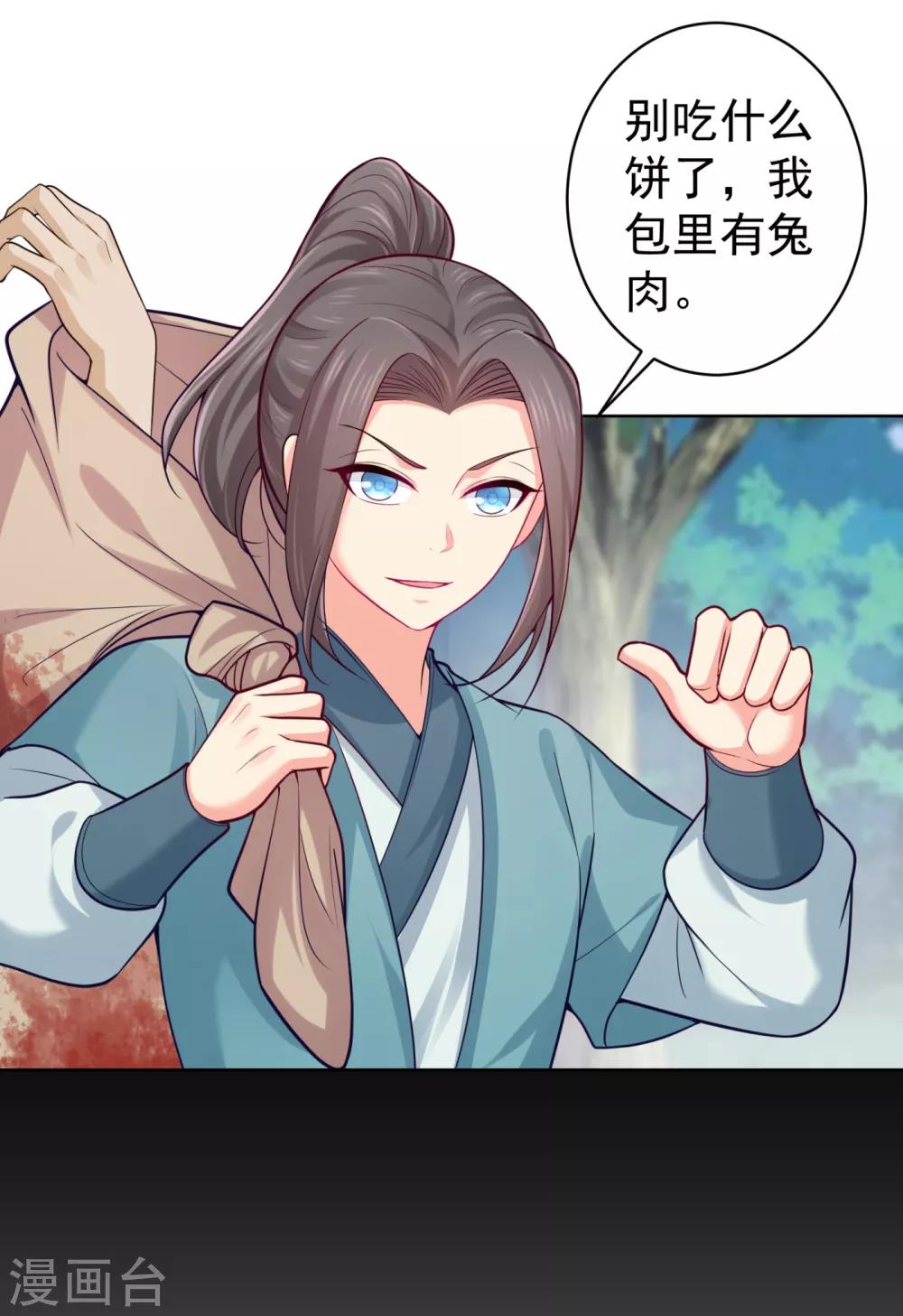 法医狂妃韩漫全集-第226话 我在耳垂上下了毒无删减无遮挡章节图片 