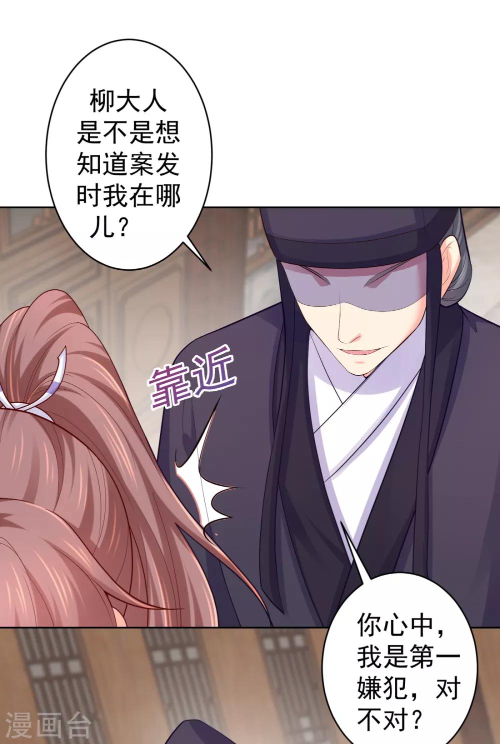 法医狂妃韩漫全集-第226话 我在耳垂上下了毒无删减无遮挡章节图片 