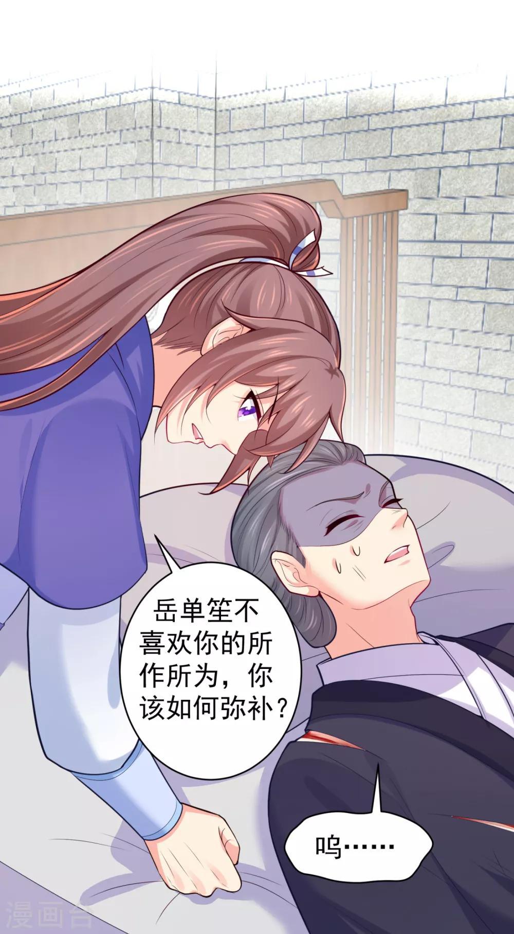法医狂妃韩漫全集-第226话 我在耳垂上下了毒无删减无遮挡章节图片 