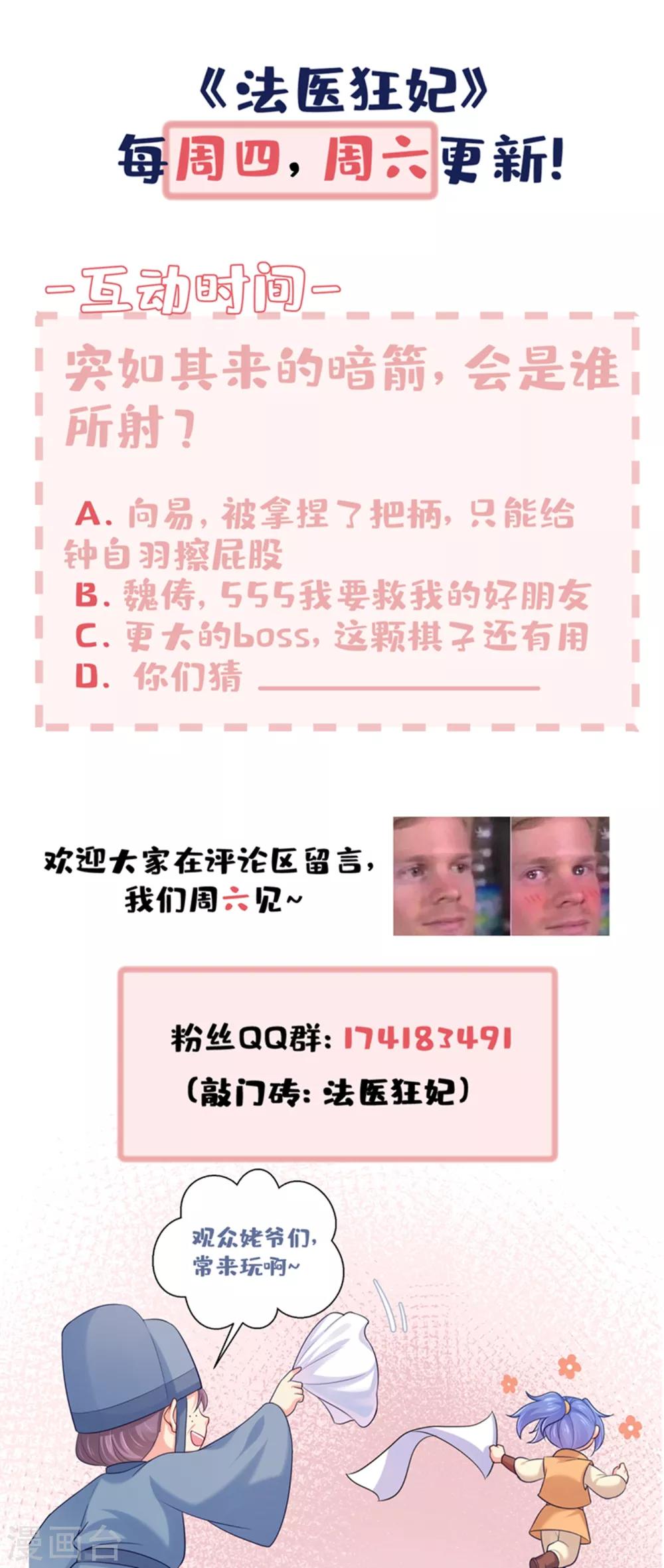 法医狂妃韩漫全集-第226话 我在耳垂上下了毒无删减无遮挡章节图片 