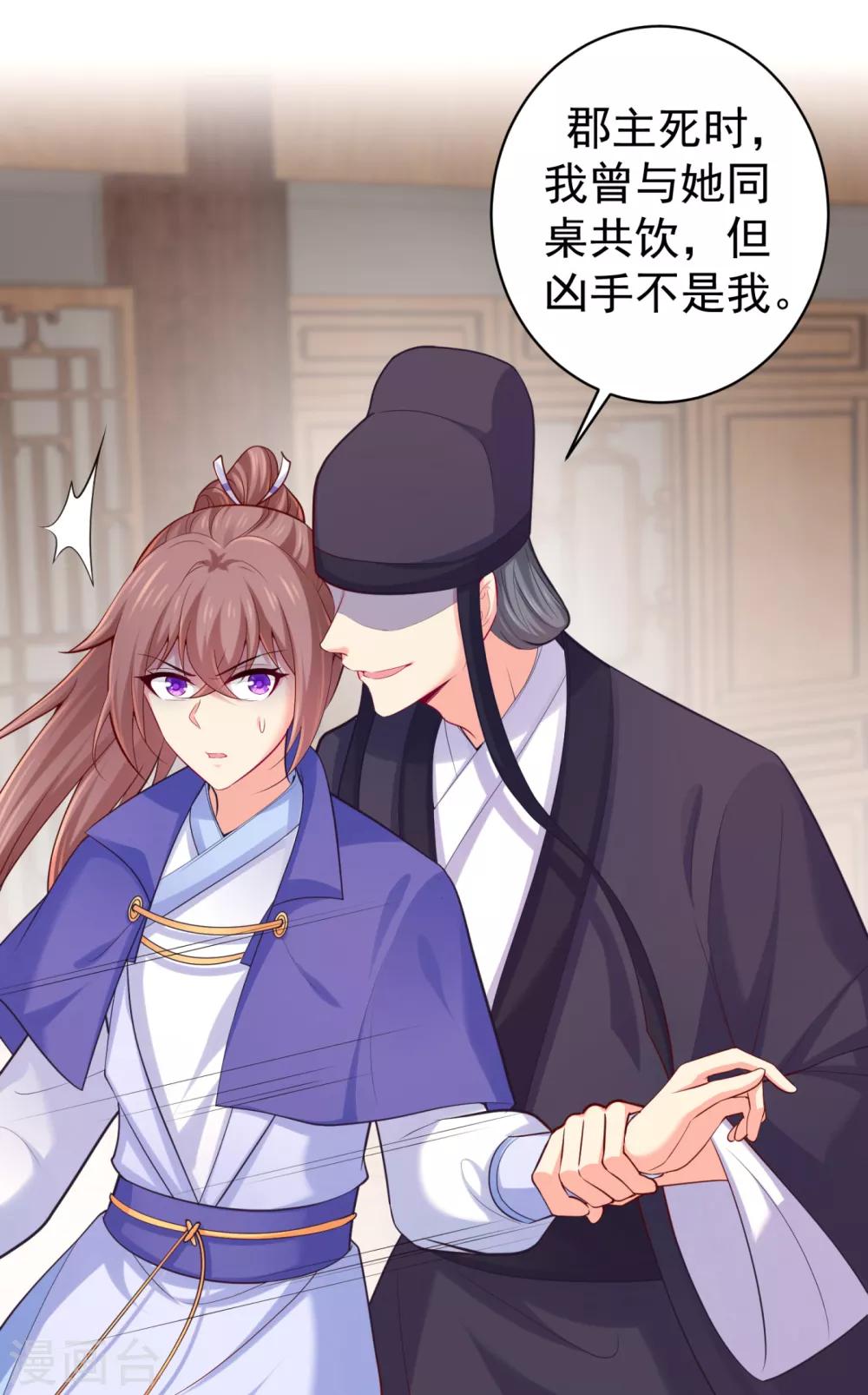 法医狂妃韩漫全集-第226话 我在耳垂上下了毒无删减无遮挡章节图片 
