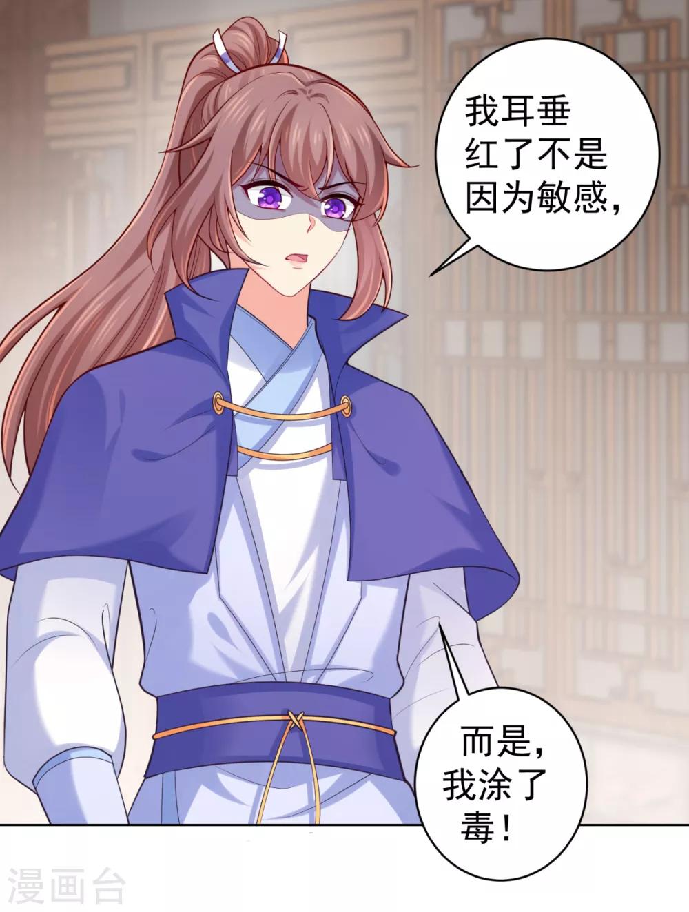 法医狂妃韩漫全集-第226话 我在耳垂上下了毒无删减无遮挡章节图片 