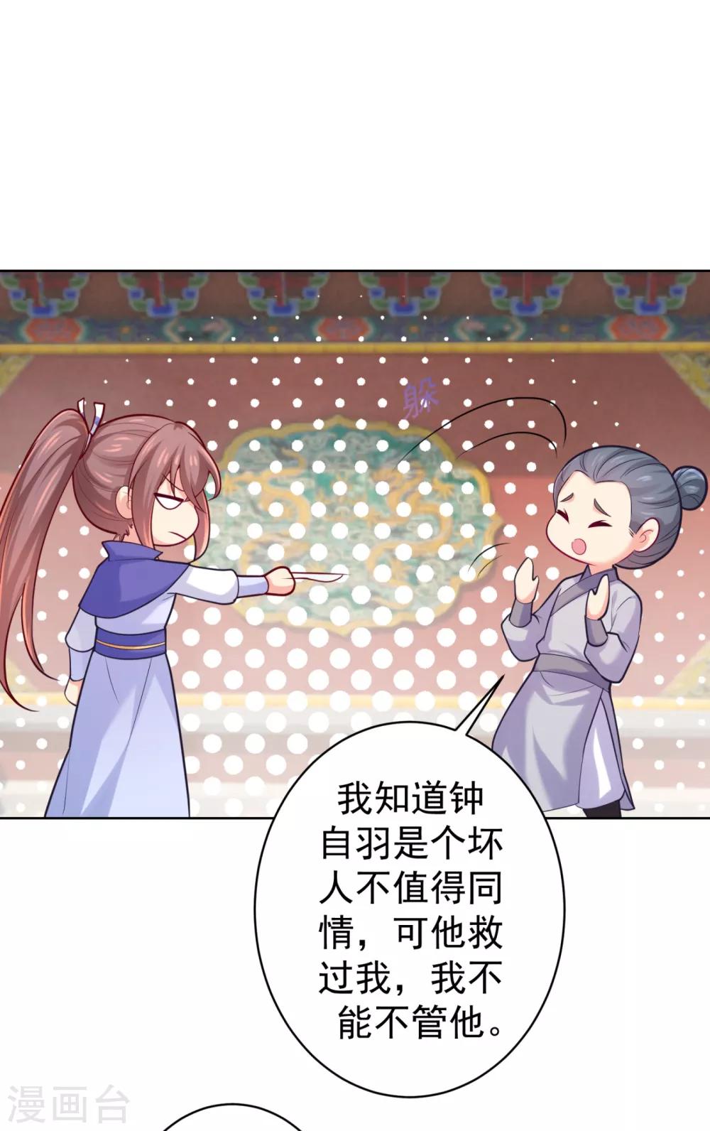 法医狂妃韩漫全集-第227话 钟自羽有儿子？！无删减无遮挡章节图片 