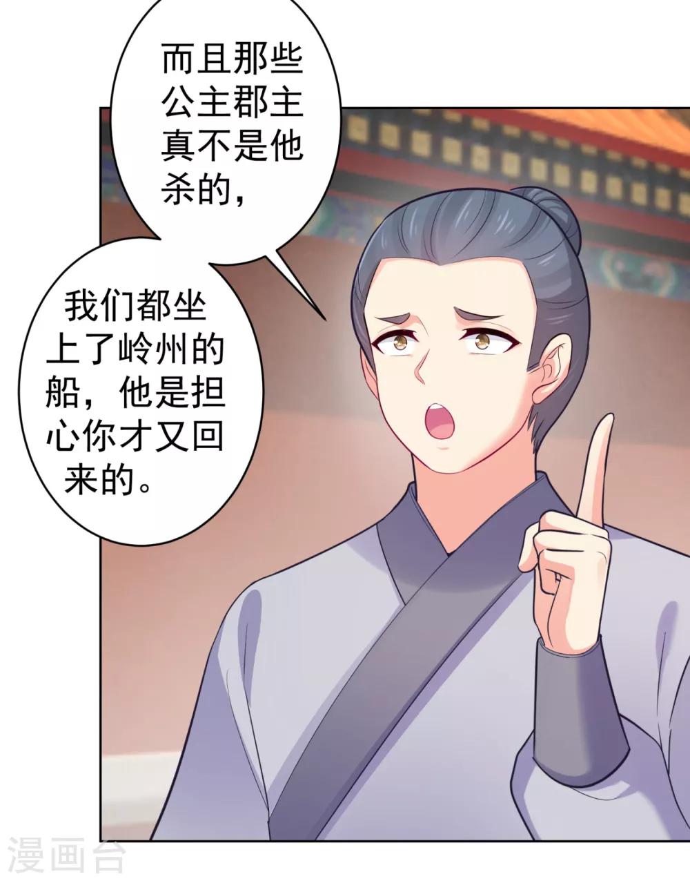 法医狂妃韩漫全集-第227话 钟自羽有儿子？！无删减无遮挡章节图片 