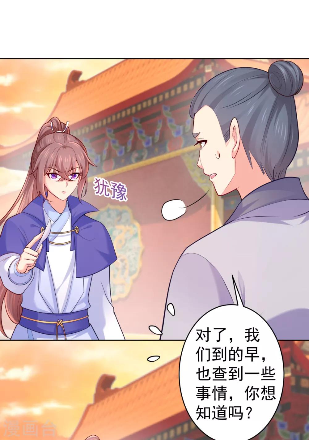 法医狂妃韩漫全集-第227话 钟自羽有儿子？！无删减无遮挡章节图片 