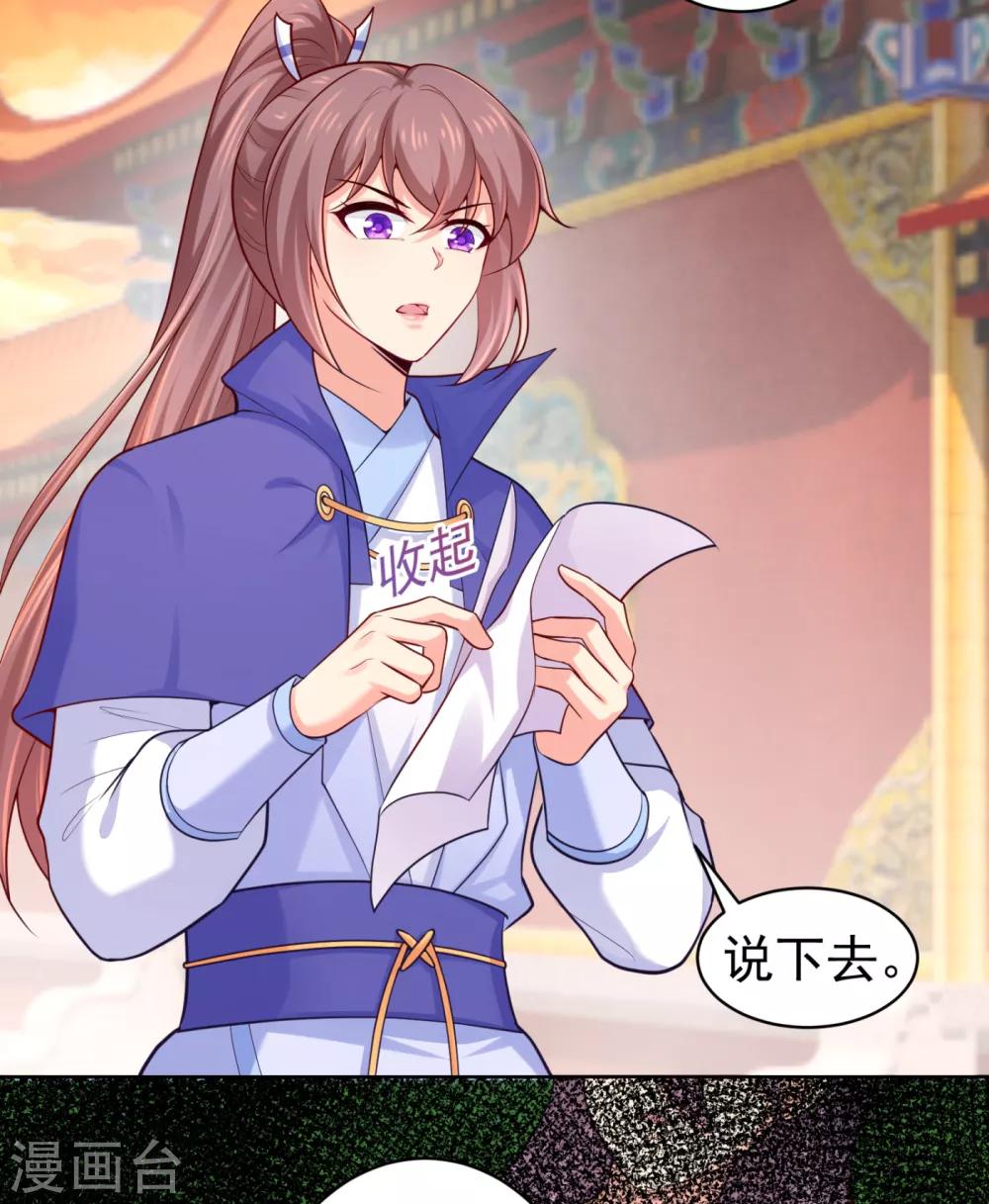 法医狂妃韩漫全集-第227话 钟自羽有儿子？！无删减无遮挡章节图片 