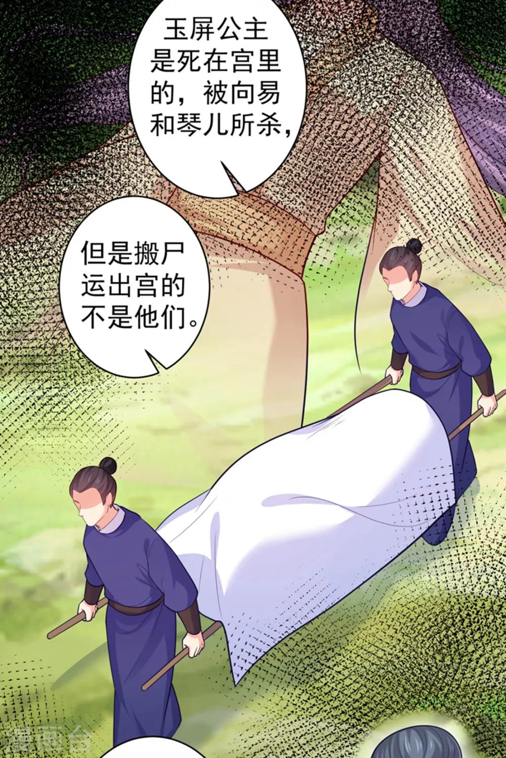 法医狂妃韩漫全集-第227话 钟自羽有儿子？！无删减无遮挡章节图片 