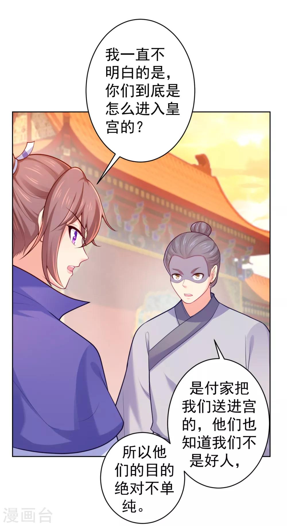 法医狂妃韩漫全集-第227话 钟自羽有儿子？！无删减无遮挡章节图片 
