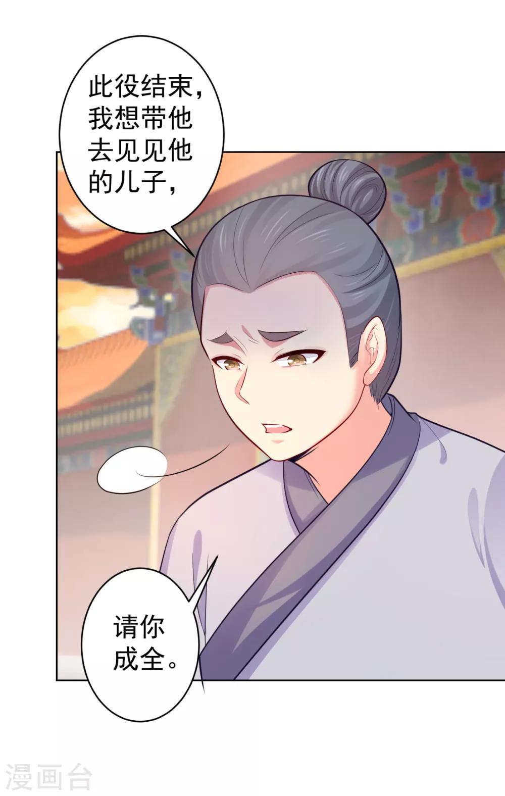 法医狂妃韩漫全集-第227话 钟自羽有儿子？！无删减无遮挡章节图片 